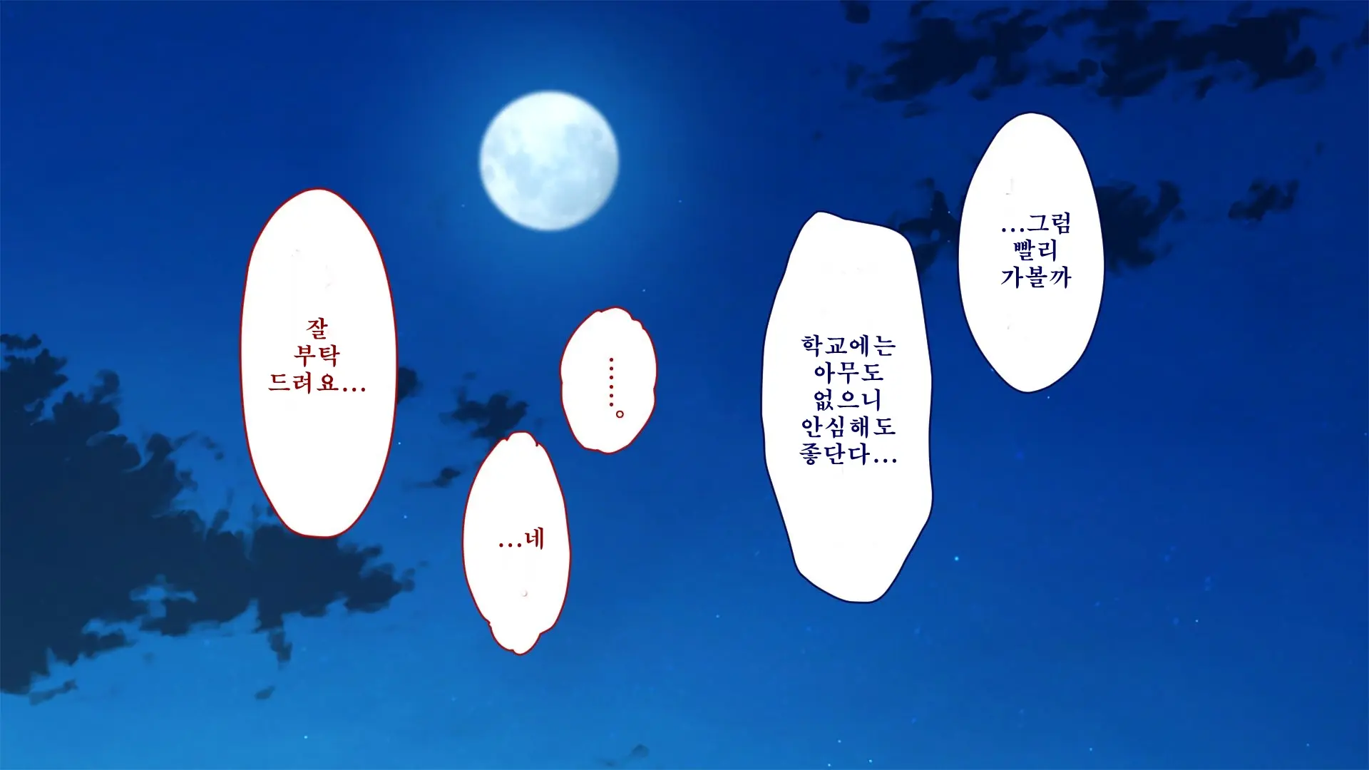 Netorare Kanojo No Ura No Kao Osananajimi Ga Chuunen Kyoushi Ni Nakadashi Sarete Otosarete | 네토라레 그녀의 이면 소꿉친구가 중년교사에게 질내사정 당해 타락해버리는